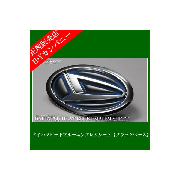 シート 車用 ダイハツ ドレスアップパーツの人気商品 通販 価格比較 価格 Com