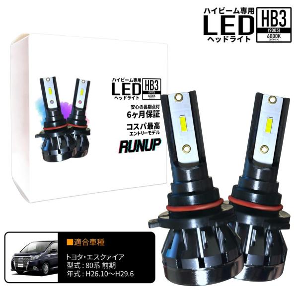 トヨタ エスクァイア 80系 前期 ハイビーム HB3 LED ヘッドライト ホワイト 6000K 保証つき 車検対応