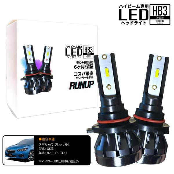 スバル インプレッサG4 GK系 ハイビーム HB3 LED ヘッドライト ホワイト 6000K 保証つき 車検対応