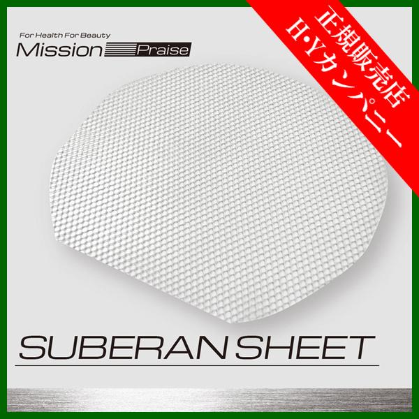 yszy~bVvCYz Ԑp ~߃V[g SUBERAN SHEET(XxV[g)