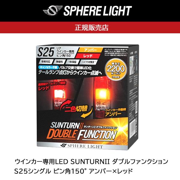 SPHERE LIGHT（スフィアライト） 【送料無料】スフィアライト