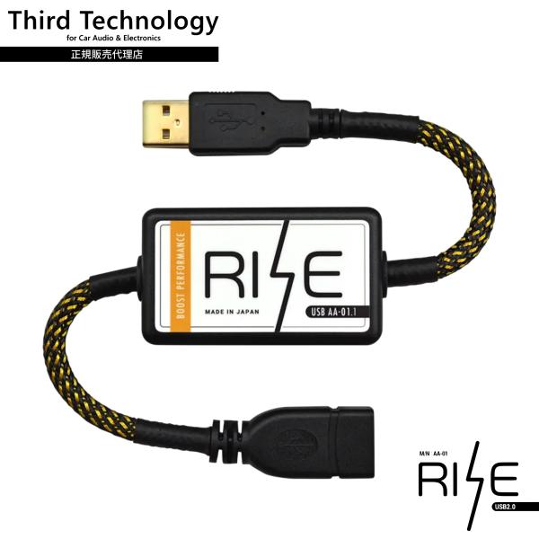 カーオーディオ Third Technology RISE USB AA-01.1 Third Technology RISE USB AA-01.1 USBノイズフィルター サード
