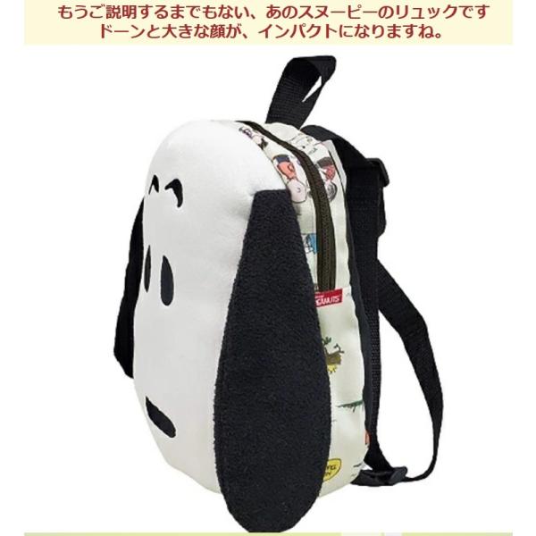 スヌーピー スヌーピーのリュックサック ベビーリュック 一升餅 お餅かつぎ リュックサック リュック 出産祝い ギフト ベビー用品 Buyee Buyee Japanese Proxy Service Buy From Japan Bot Online