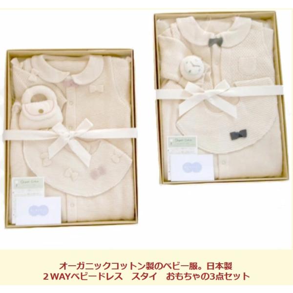 オーガニックコットン使用の一格うえの高級ベビーギフトセットが出来ました。高級素材使用の日本製。素材も仕上げもこだわったお値段だけのことはある逸品です。多くの染料で色付することなく、綿糸そのままの色を使用した生成り色の仕上がりです。。ベビー服...