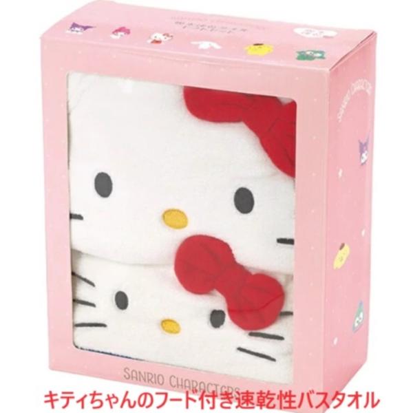 バスタオル フード付きバスポンチョ 速乾性タオル クイックドライ 出産祝い キティちゃん 御祝 プレゼント贈り物 湯上りタオル 赤ちゃん 新生児