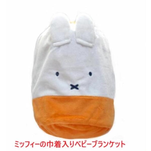 ミッフィーの可愛い巾着の中に入ったベビーブランケットが新登場。巾着の中にはすべすべで肌触りがいい薄手ベビーブランケットが入っています。薄手で軽くて暖かなベビー毛布が色んな場面で活躍します。毛布としてひざ掛けとしておくるみとしてお昼寝ケットと...