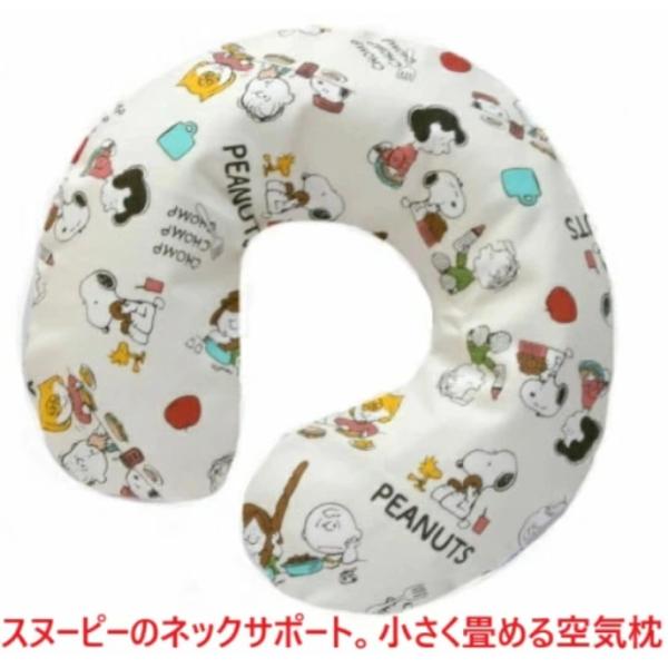 いつも変わらぬ可愛さと人気でみんなに愛されている、スヌーピーのサポートピロー　ネックサポートです。ドライブやお出かけの時、お子様はよく寝ちゃいますよね。そんな時便利なのがサポート枕です。お子様の首に巻いてあげれば、首がしっかりと安定し安心し...