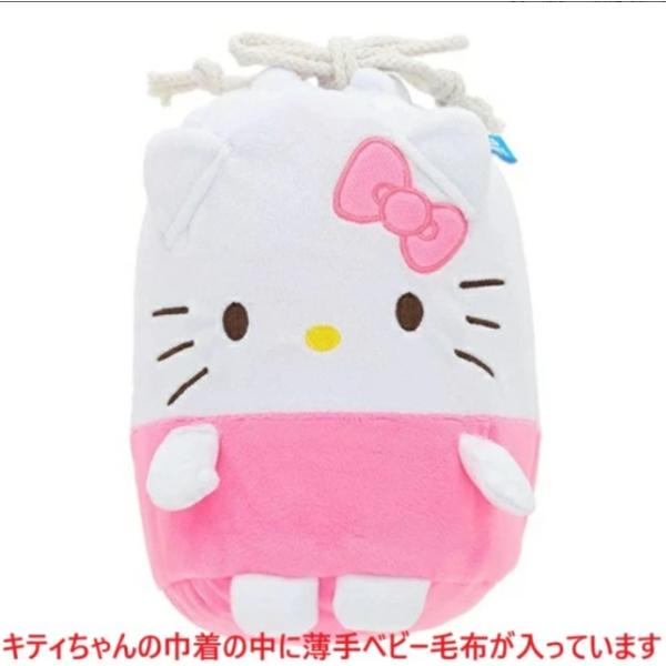 キティちゃんの可愛い巾着の中に入ったベビーブランケットが新登場。巾着の中にはすべすべで肌触りがいい薄手ベビーブランケットが入っています。薄手で軽くて暖かなベビー毛布が色んな場面で活躍します。毛布としてひざ掛けとしておくるみとしてお昼寝ケット...