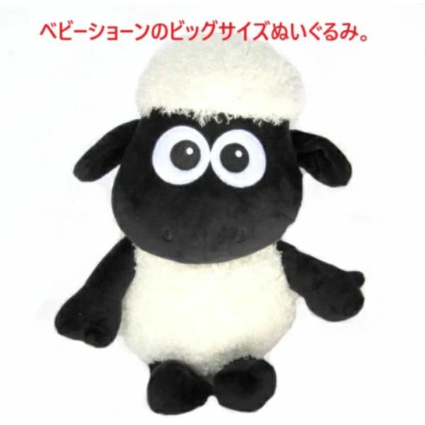 ベビートイ ぬいぐるみ ひつじのショーン ベビーショーン おもちゃ 人形 出産祝い プレゼント お誕生日 お祝い 贈り物 おもちゃ 布製おもちゃ 人形