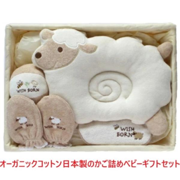 授乳枕 ベビーギフトセット オーガニックコットン 抱っこ枕 ベビー枕 出産祝い お祝い 新生児 贈り物 プレゼント ドーナツ枕 新生児 日本製