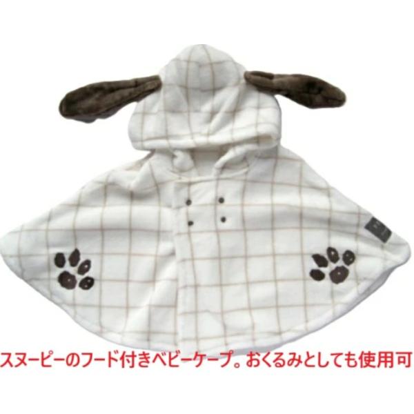 これからの季節に１枚あると便利なお召しものがケープ　マントです。軽くて暖かなフリース素材はぜひとも揃えておきたいアイテムです。ケープはお袖がなく羽織るだけですので動きやすいし、窮屈感もないので赤ちゃんは大喜びです。。また気候に合わせた体温調...