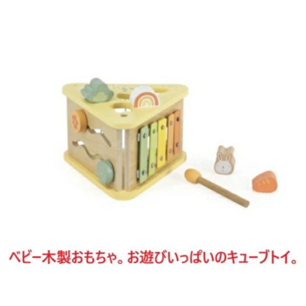木製トイ ベビートイ 木のおもちゃ アクティビティキューブ 出産祝い 誕生日 プレゼント 知育玩具 指先訓練 歯車 鉄琴 ブロック  積み木 玩具