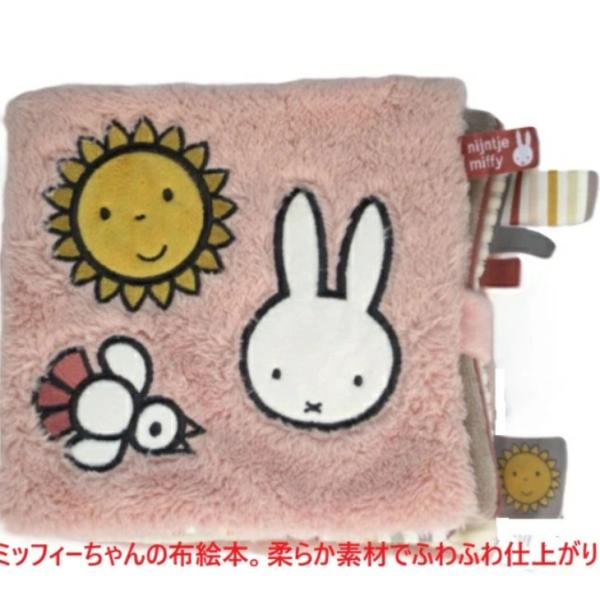 ミッフィーちゃんの可愛いキャラで色々遊べる布絵本が出来ました。表紙を含めて８ページの柔らか素材の布絵本です。お家で遊んだりお出かけに持って行ったり重宝いたします淡い色合いで赤ちゃんが癒される色を使って仕上げています。各べーじに仕掛けがあり、...