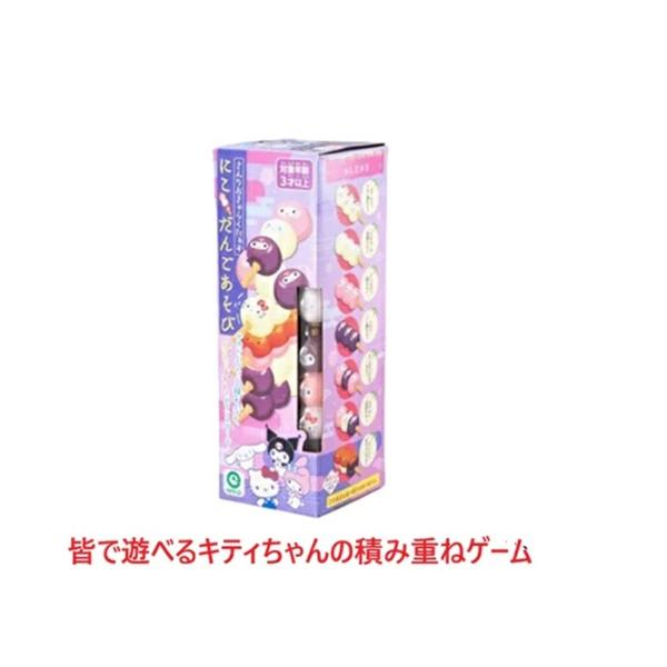 玩具 ベビートイ おもちゃ キティ ゲーム サンリオ 人形 置物 パーティ 景品  御祝 贈り物 プレゼント ベビーギフト ごっこ遊び