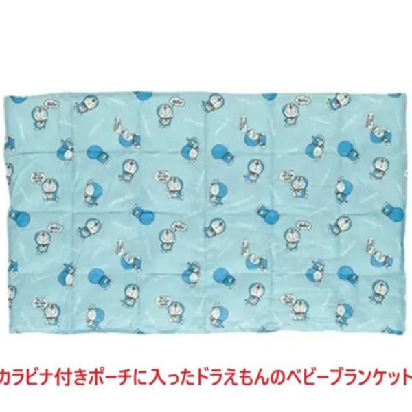 ベビーブランケット ドラえもん ベビー毛布 出産祝い ベビー寝具 ひざ掛け おくるみ 敷物 掛物 ベビーカー ビーバギー ポーチ付き 御祝い プレゼント