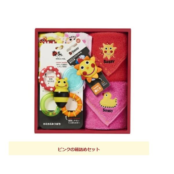 ＳＡＳＳＹ サッシー ギフトセット スタイ ビブ 涎掛け バンブルバイツ リストラル 歯固め タオル　出産祝い ギフト