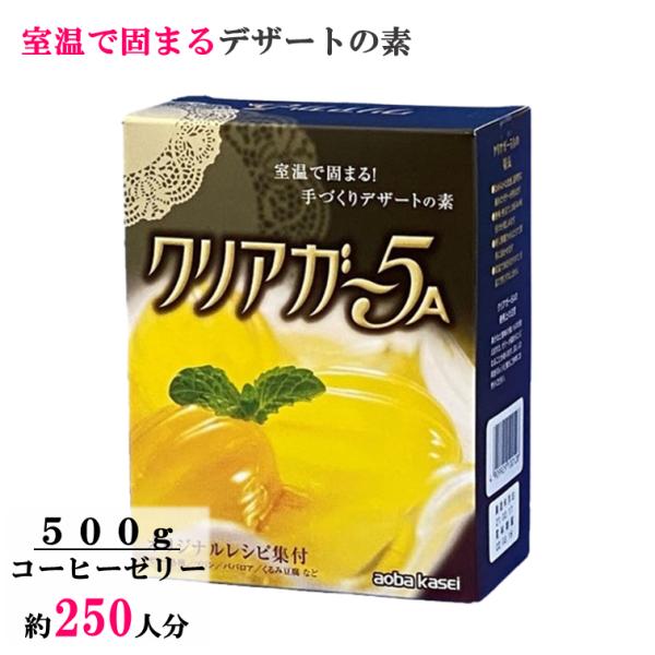 ゼリーの素アガー