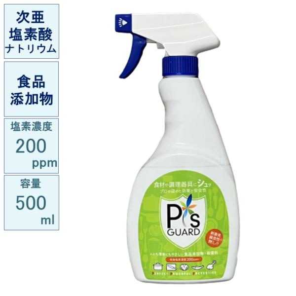 食品添加物としての販売認可を受けた次亜塩素酸ナトリウム製剤のスプレーです。有効塩素濃度が200ppmで刺激臭や腐食性がなく、食材や環境への影響がほとんどございません。食品添加物の製造を認められた工場で生産しているので安心です。食品工場や飲食...