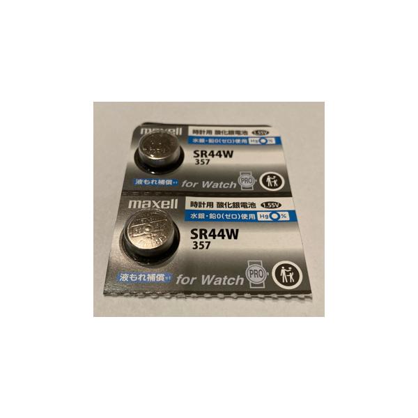 ブランド：マクセル 品名：時計用酸化銀電池(SR)　二個セット売り　 品番：【SR44W357】 .電圧：1.55V 製造・発売元：マクセルホールディングス 日本製 使用推奨期限2027/04お使いのモニターによって色が違って見える場合がご...