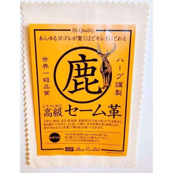 シリコン加工　高級セーム革　1枚　１０ｃｍ×１５ｃｍサイズ