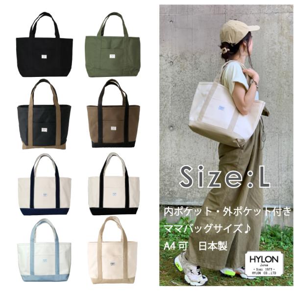 トートバッグ キャンパス レディース 大容量 おしゃれ マザーバッグ キャンバス トートバッグ Lサイズ ママバッグ Hylon Buyee Buyee Japanese Proxy Service Buy From Japan Bot Online