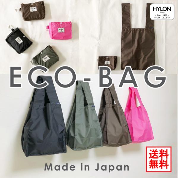 さえら　ヒスクローネ ナイロン製エコはバック さえら ヒスクローネ ナイロン製エコバッグ さえら ヒスクローネ