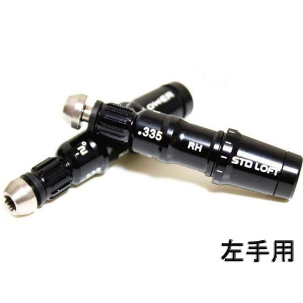 互換品】 テーラーメイド Qi4d Qi35 Qi10 Max LS STEALTH2 ステルス