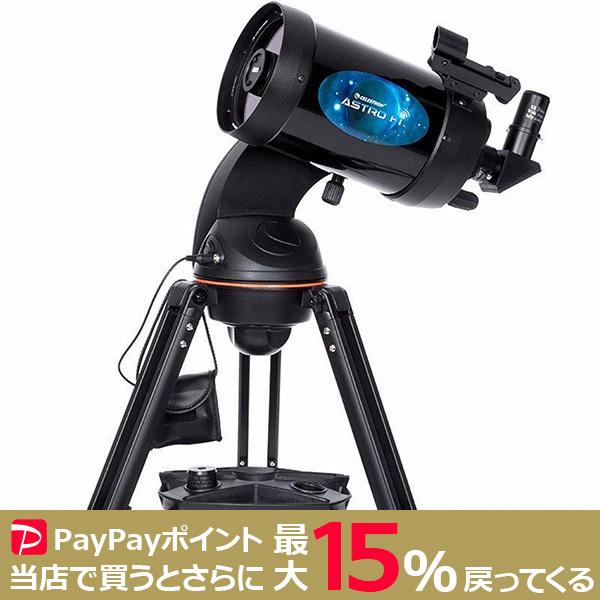 CELESTRON Astro Fi5 SCT シュミットカセグレン式鏡筒 天体自動導入 