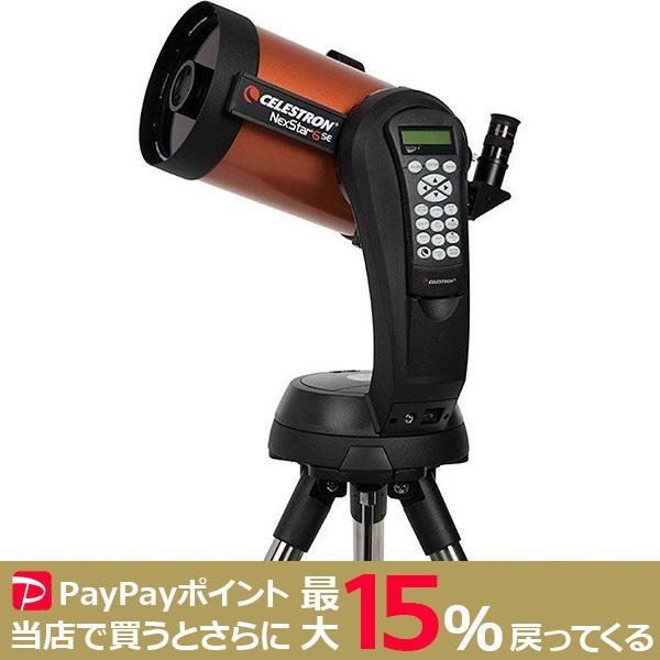 CELESTRON NexStar 6SE SCT シュミットカセグレン式鏡筒 天体自動導入 