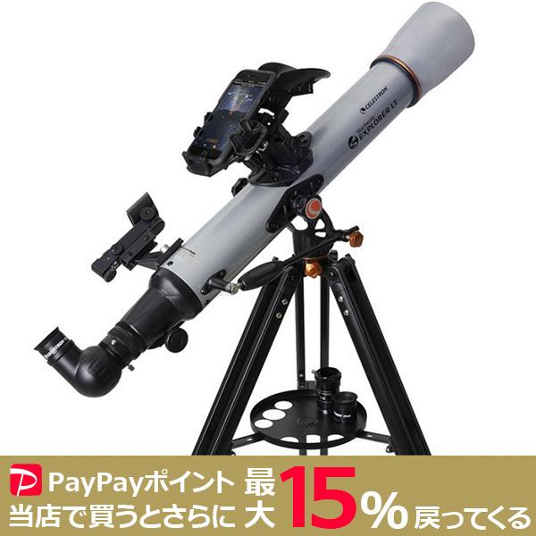CELESTRON LT70AZ StarSence Explorer 屈折式鏡筒+経緯台セット CELESTRON LT70AZ StarSence Explorer 屈折式鏡筒+経緯台セット