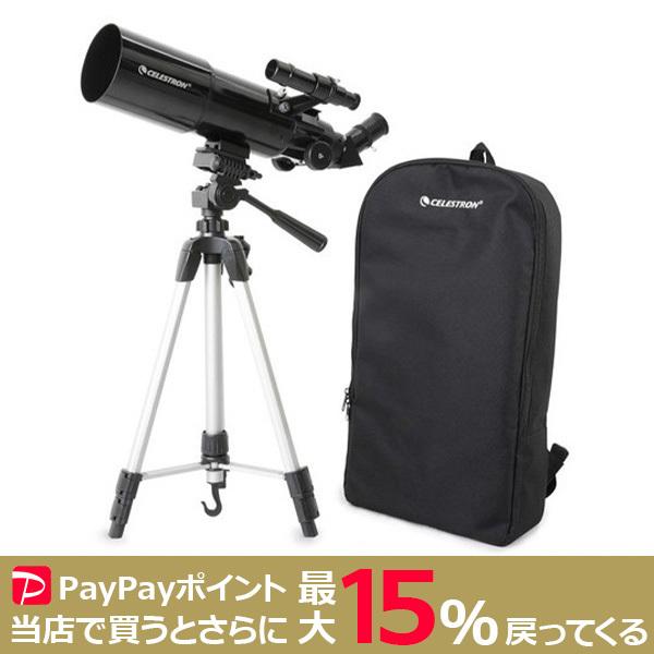 celestron トラベルスコープ70 天体望遠鏡 CELESTRON 天体望遠鏡 Travel Scope 70 with Back Pack