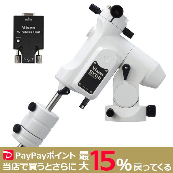 smokin vixen スモーキン　ヴィクセン Vixen ビクセン SX2 赤道儀