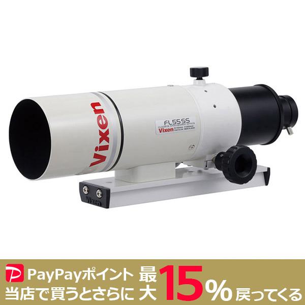 Vixen（ビクセン） VIXEN FL55SS 屈折式鏡筒 天体撮影 天体望遠鏡 : HD