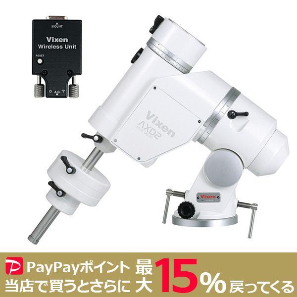 VIXEN AXD2赤道儀WLの魅力と使い方ガイド