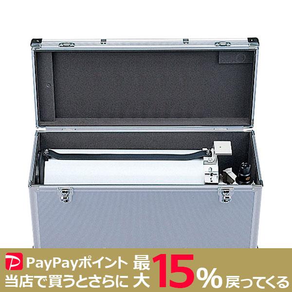 Vixen VIXEN VC200L VMC200L鏡筒用 アルミケース ビクセン 天体望遠鏡  
