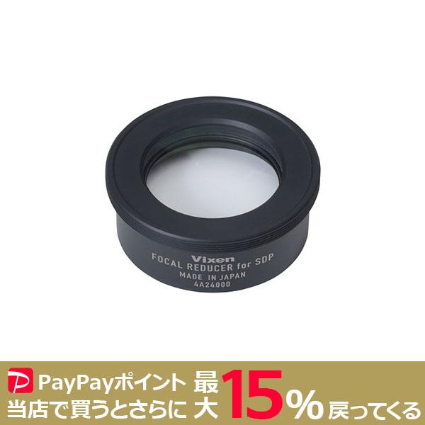 VIXEN SDPレデューサー0.8×で広がる天体撮影の世界