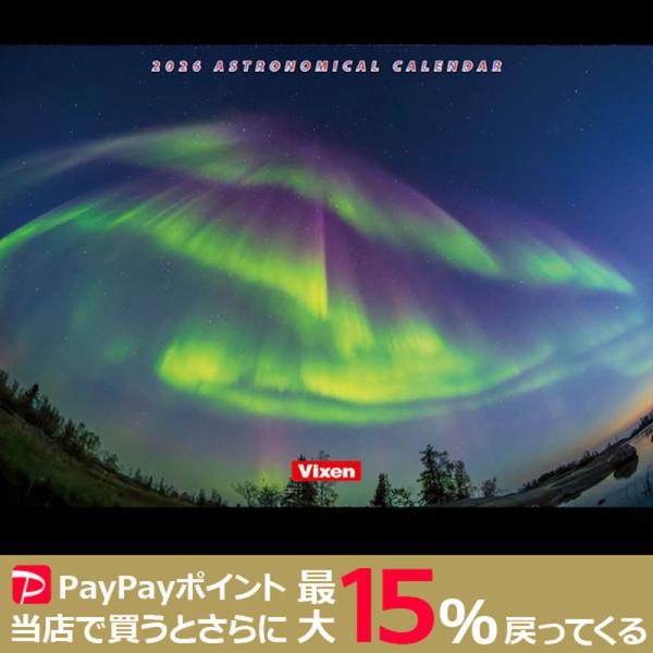[Release date: October 23, 2025]ビクセン VIXEN 国内正規品オリジナル天体カレンダー2026年版月替わりで美しい天体写真が楽しめる、人気のビクセン天体カレンダーです。さまざまな天文現象データを掲載していま...