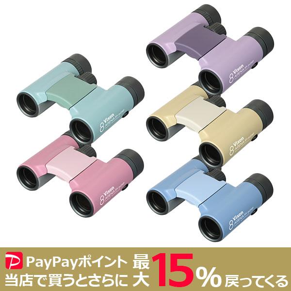 Vixen VIXEN 8倍 双眼鏡 アリーナH+ 8x21WP 全5色 高性能 防水 Vixen VIXEN 8倍 双眼鏡 アリーナH+ 8x21WP 全5色 高性能 防水