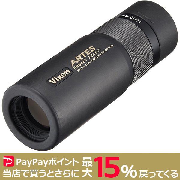 ビクセン　正規保証品　アルテス モノキュラー HR6×21　　色収差が非常に少ない像を得られる「EDレンズ」を採用したハイグレード単眼鏡　色収差が非常に少ない像を得られるED（超低分散）ガラスレンズを採用プリズムの一部に高屈折率プリズム材“...