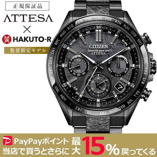ATTESA（CITIZEN） CITIZEN ATTESA GPS衛星電波ソーラー HAKUTO-R