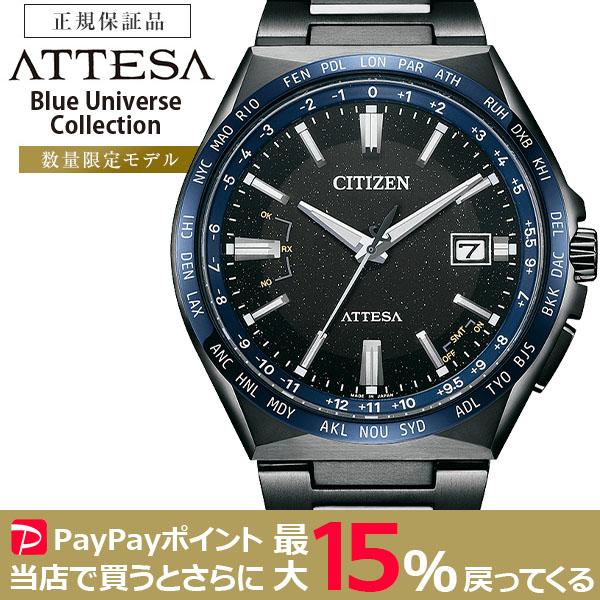 ATTESA(CITIZEN) CITIZEN ATTESA 電波ソーラー 35周年記念 ATTESA(CITIZEN) CITIZEN ATTESA 電波ソーラー 35周年記念