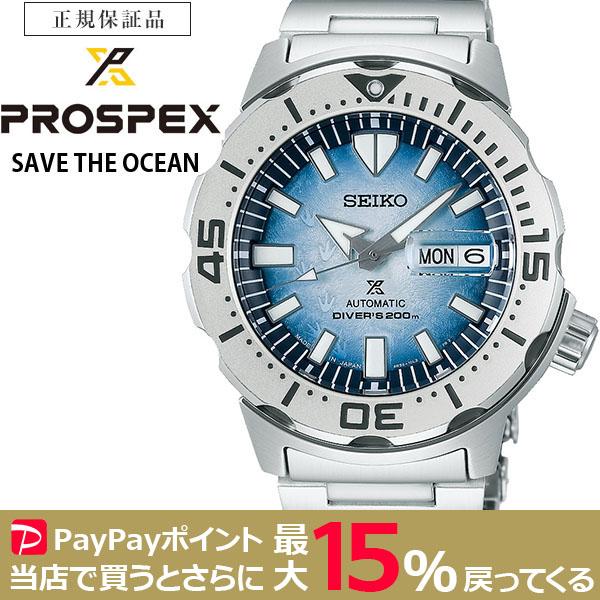 PROSPEX SEIKO DIVER SCUBA 海洋保護スペシャルエディション
