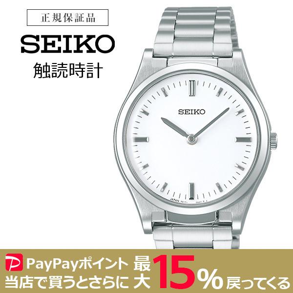 新品！タグ付！SEIKO セイコー 触読式腕時計 めずらしい　ホワイト 楽天市場】【お取り寄せ】点字取説付き SEIKO セイコー 触読式