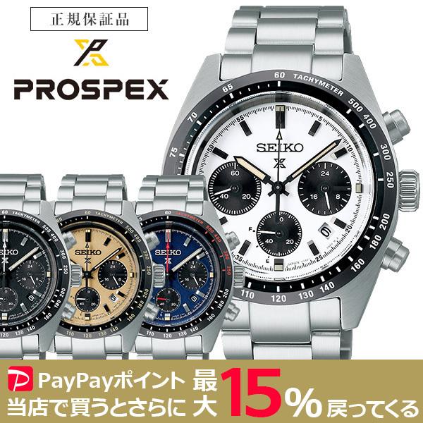 SEIKO PROSPEX SPEEDTIMER ソーラー 4Colors セイコー プロスペックス