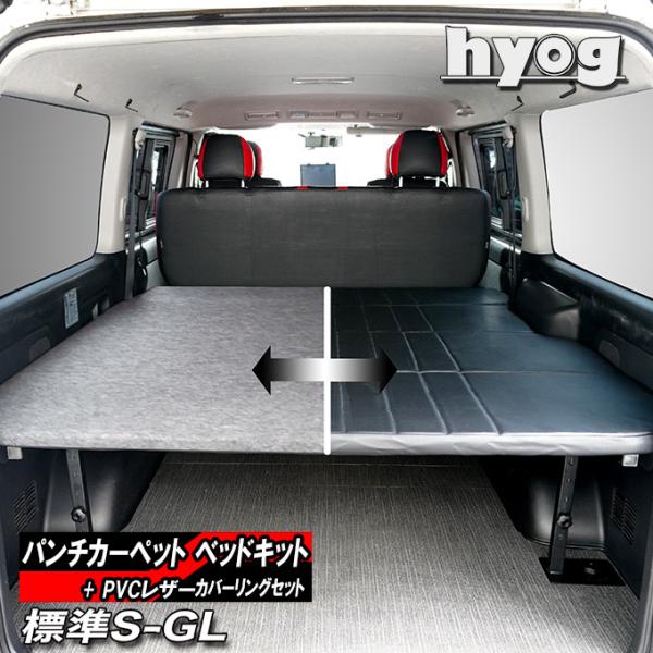 ハイエース ベッドキット 標準の人気商品・通販・価格比較 ハイエース ベッドキット 標準の人気商品・通販・価格比較
