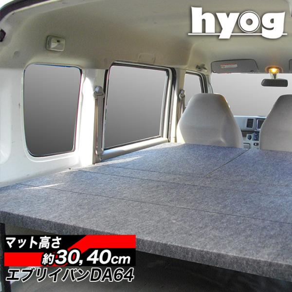 Da64v 車中泊マットの価格と最安値 おすすめ通販を激安で