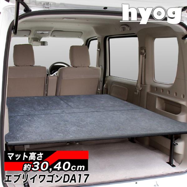 エブリィワゴン ベッドキット 車中泊の人気商品・通販・価格比較 エブリィワゴン ベッドキット 車中泊の人気商品・通販・価格比較