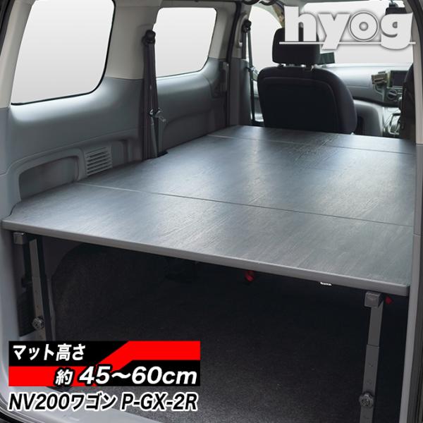③GAIA BRIG NV200(NCP160系)専用モデル4本セットの1本 hyog-parts_btnv200w-cf
