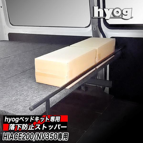 nCG[X200/NV350Lo xbhLbg W{fBp h~Xgbp[^g^ HIACE Y CARAVAN@q[O hyog