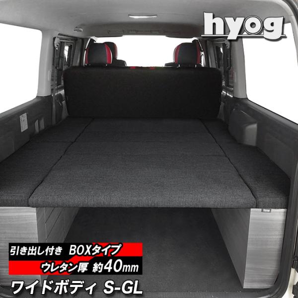 ハイエースベッドキット - その他のカー用品の人気商品・通販・価格 ...